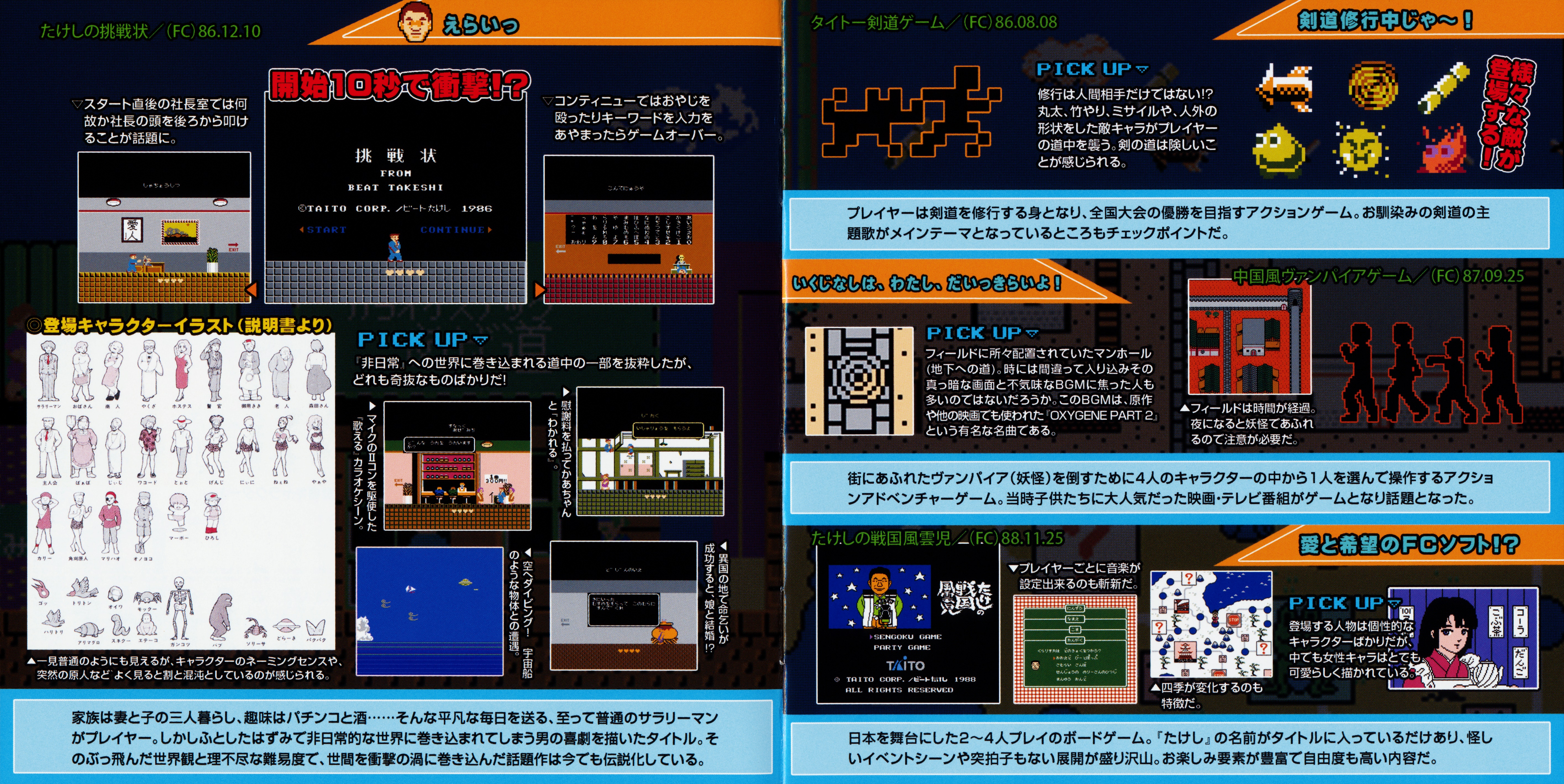 Rom Cassette Disc In TAITO Vol. 2 (2016) MP3 - Download